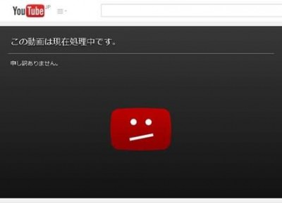 この動画は処理中