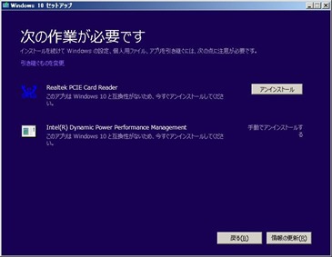 win10で互換性なし