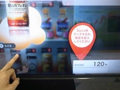 カフェオレを提示する自販機