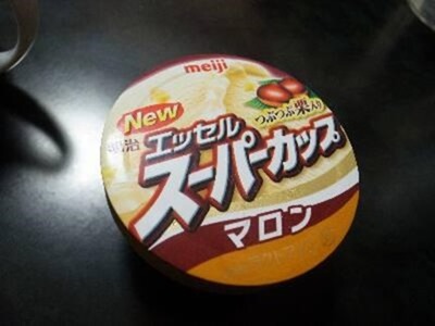 エッセルスーパーカップマロン